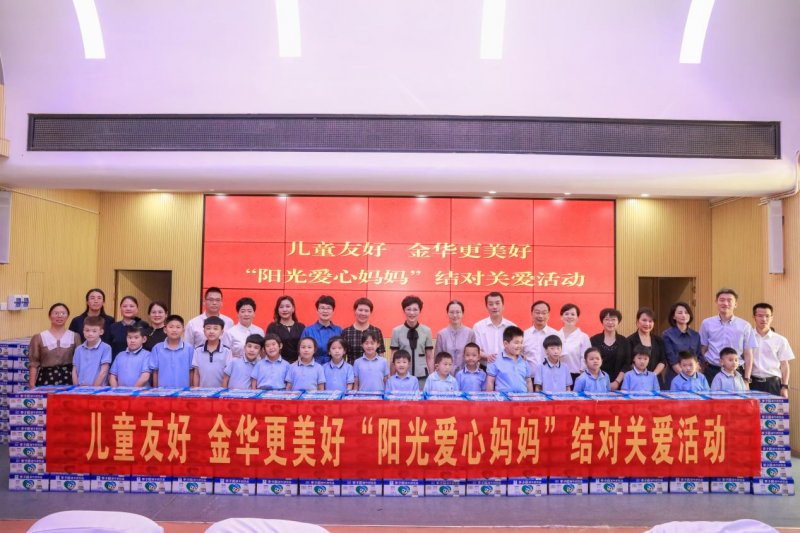 爱心助学 情暖“六一”|浙江球盟会食品股份有限公司爱心助学捐赠仪式圆满结束