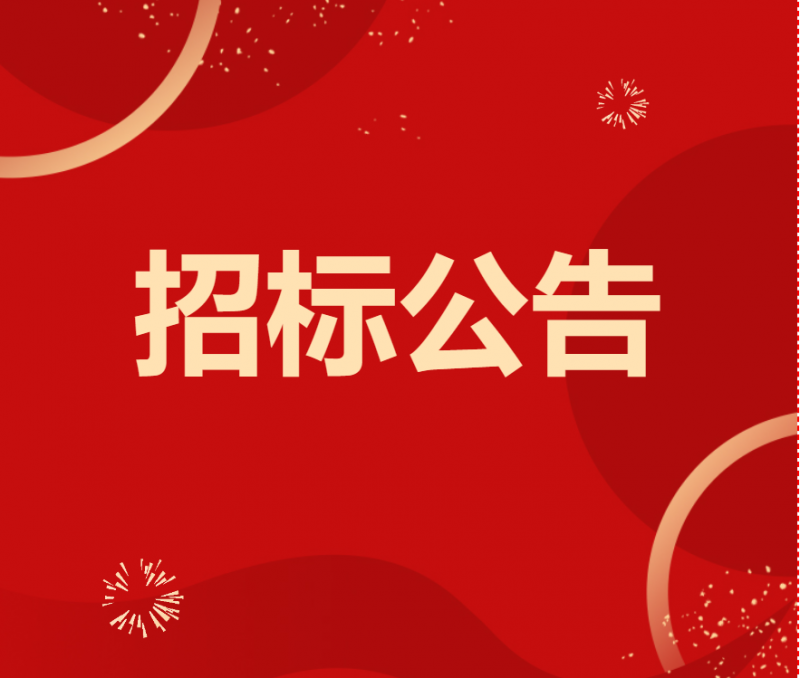 招标|球盟会公司关于余姚区域特定渠道经销权招标项目公告